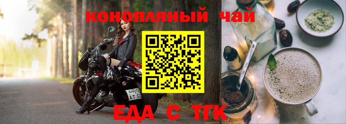 Добрянка  Печенье с ТГК конопля  Вход с VPN 