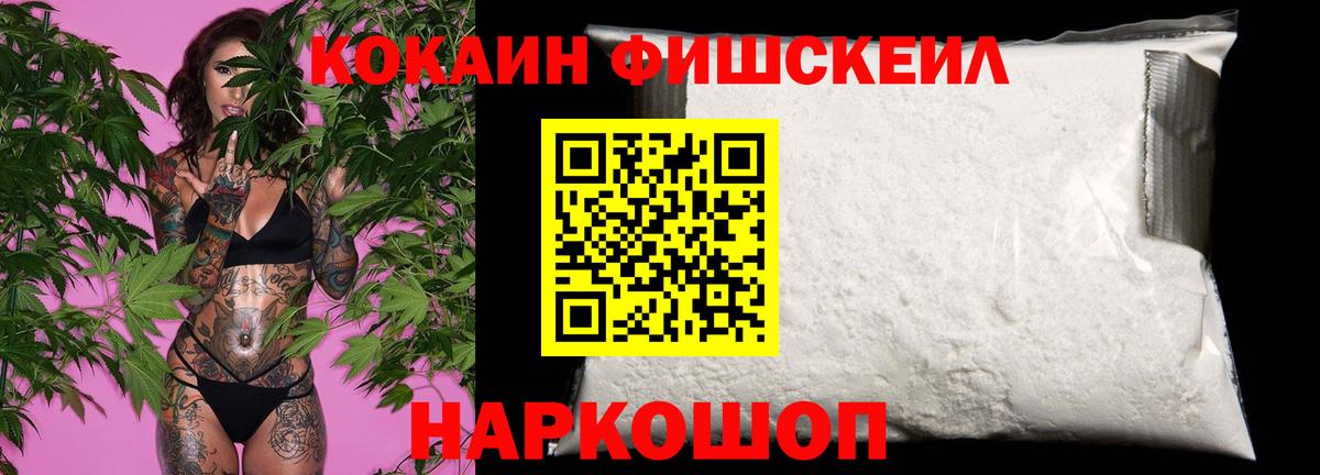Cocaine Колумбийский  Вход с VPN  Добрянка  COCAIN 97% 