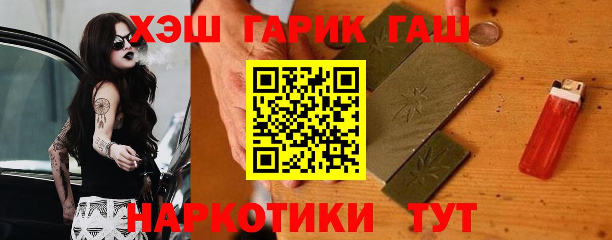 ГАШ AMNESIA HAZE  Вход с VPN  Добрянка  ГАШИШ Изолятор 