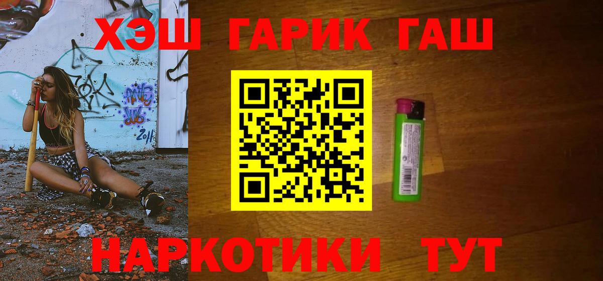 ГАШИШ хэш Добрянка