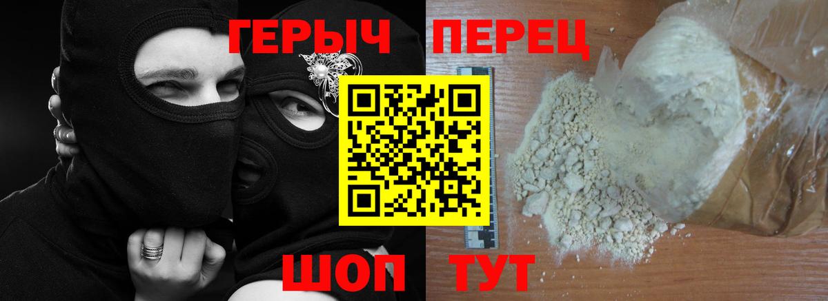 Добрянка  Героин Heroin  Вход с VPN 