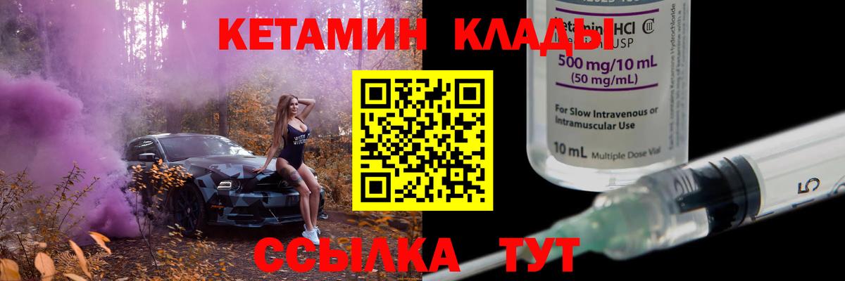 КЕТАМИН VHQ Добрянка