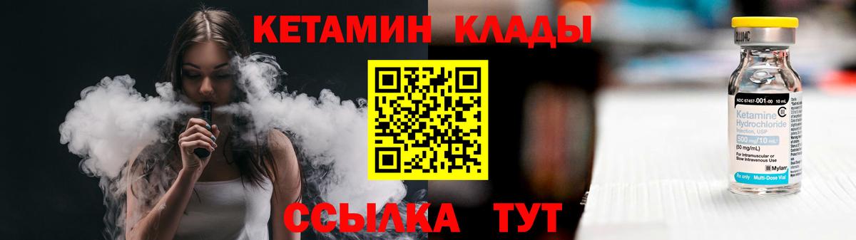 КЕТАМИН ketamine  Вход с VPN  КЕТАМИН VHQ  Добрянка 
