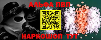 ALPHA-PVP Лесосибирск