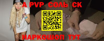 ALPHA-PVP Лесосибирск