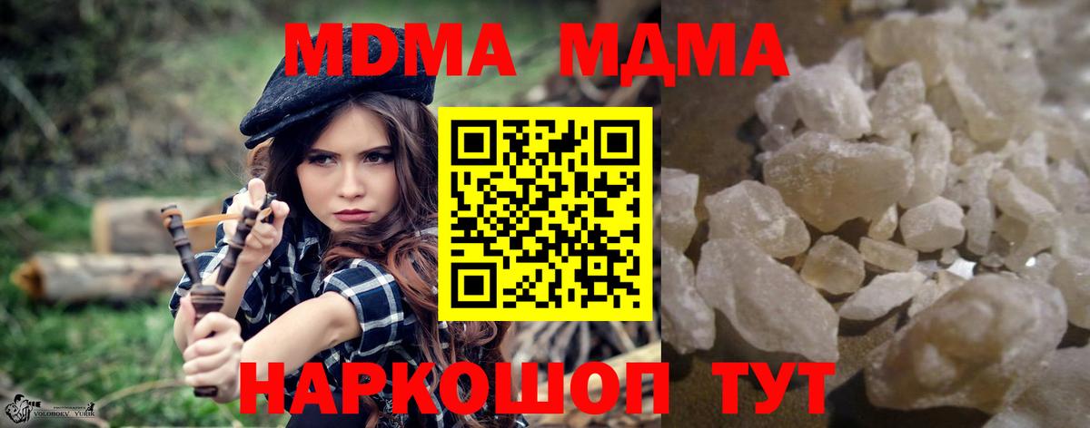 МДМА VHQ  MDMA Molly  Вход с VPN  МДМА  Добрянка 