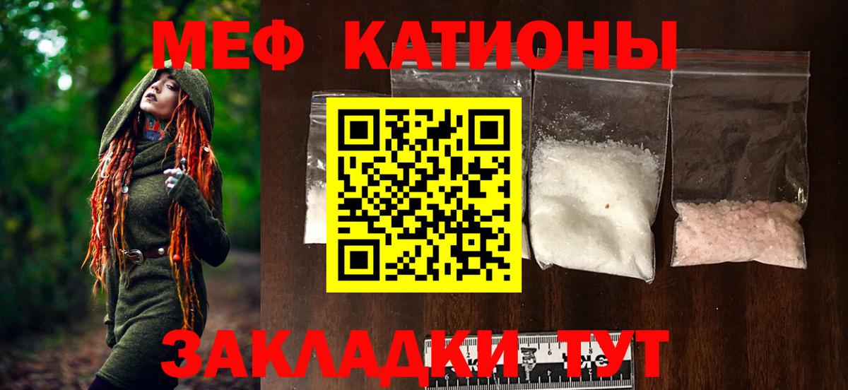 МЕФ  Вход с VPN  Меф мяу мяу  Добрянка  МЕФ мука 
