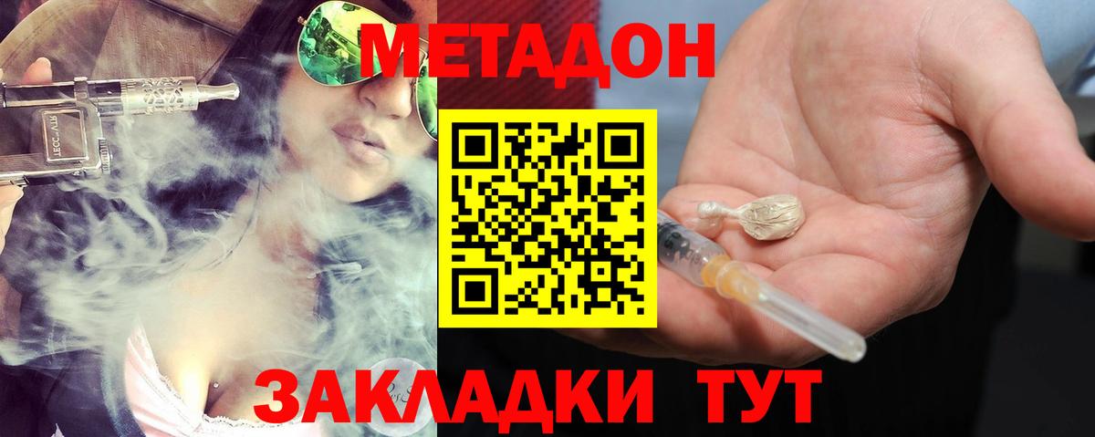 Метадон VHQ  МЕТАДОН мёд  Добрянка  Вход с VPN 